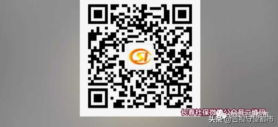 社保怎么办理,社保怎么办理转移