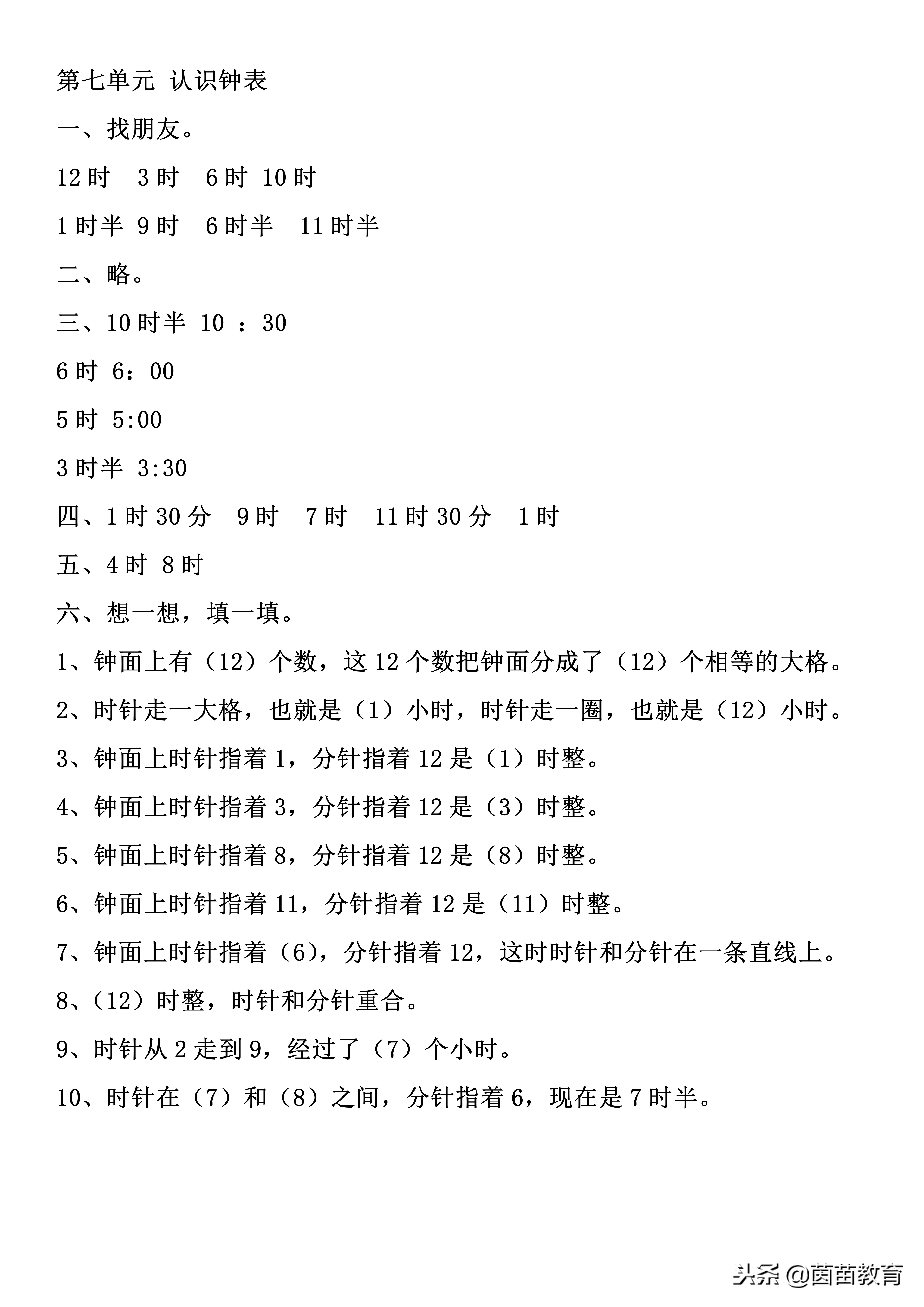 一刻钟等于多少分钟古时候一刻钟等于多少分钟