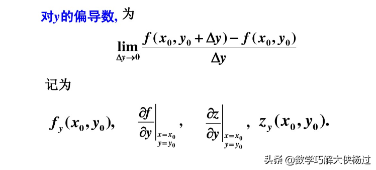 如何求偏导数公式，参数方程偏导数求法