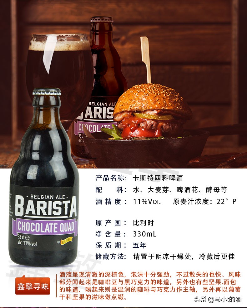 精酿啤酒之比利时修道院四料啤酒！不止是高度！