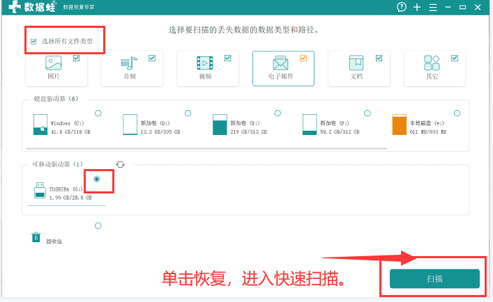 U盘格式化了怎样恢复还原（必学技能）