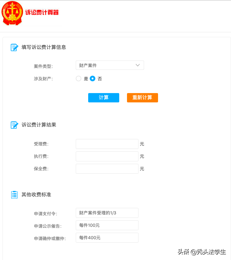 打官司时，律师都是如何收取费用的？