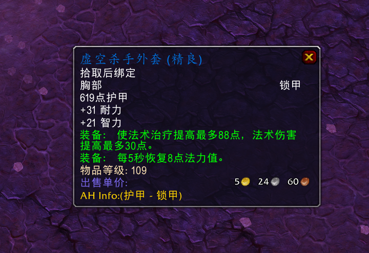 魔兽怀旧服：一个任务送4件毕业装备，虚空风暴简单三步就能获得