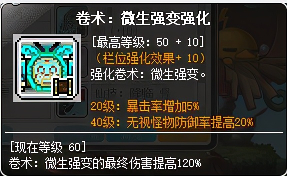 冒险岛职业攻略-虎影篇