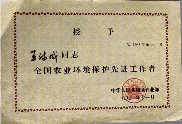发展绿色循环经济,建设海洋品牌强国