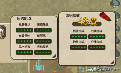 《了不起的修仙模拟器》单挑整个门派的最强神修养成攻略