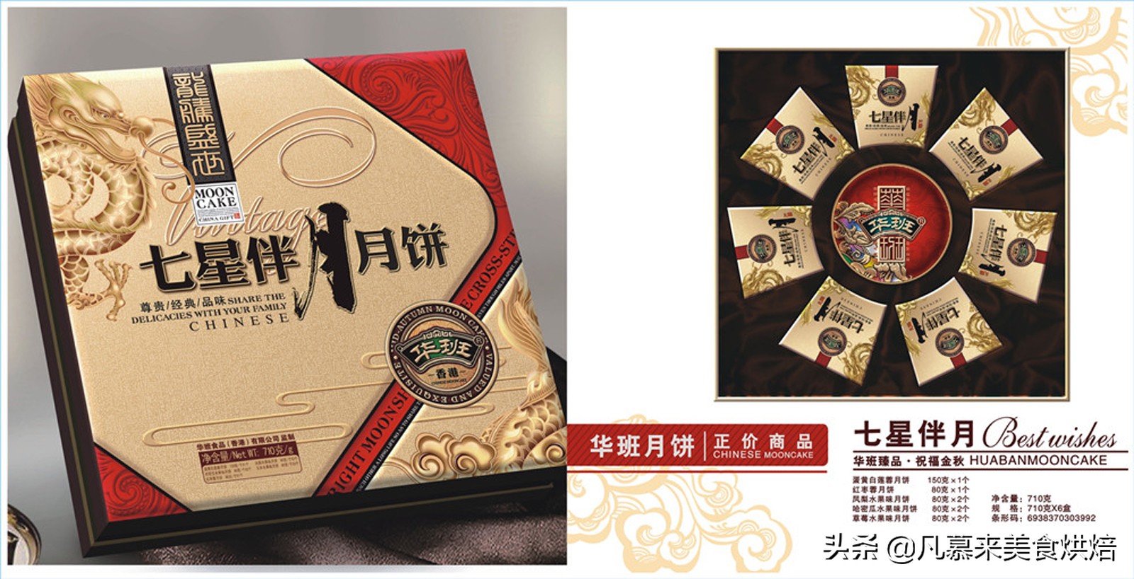 2020年深圳月饼十大金牌月饼，佳宁娜榜上有名，哪种月饼好吃