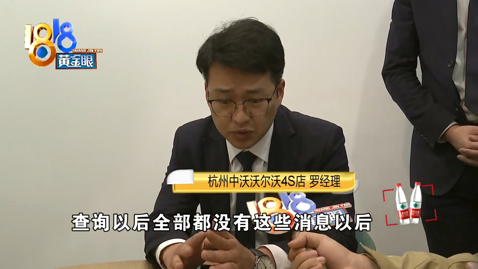 沃尔沃4S店“官方认证二手车”没有告知“碰撞史”？
