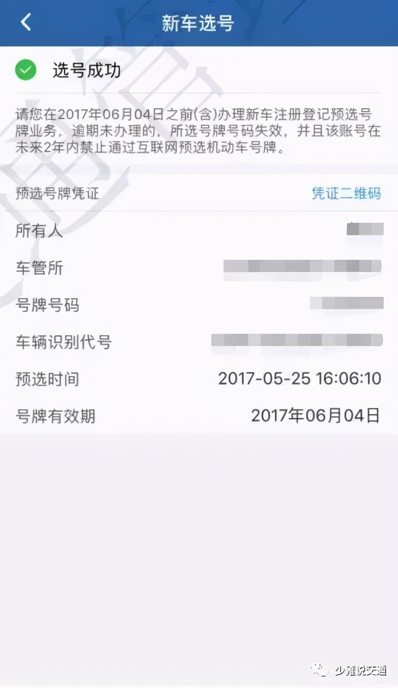 好车牌是怎么选出来的？老交警曝出行业“内幕”