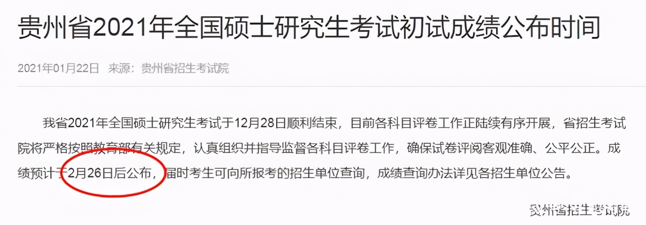 后天出成绩的院校汇总+查分方法(附具体时间)