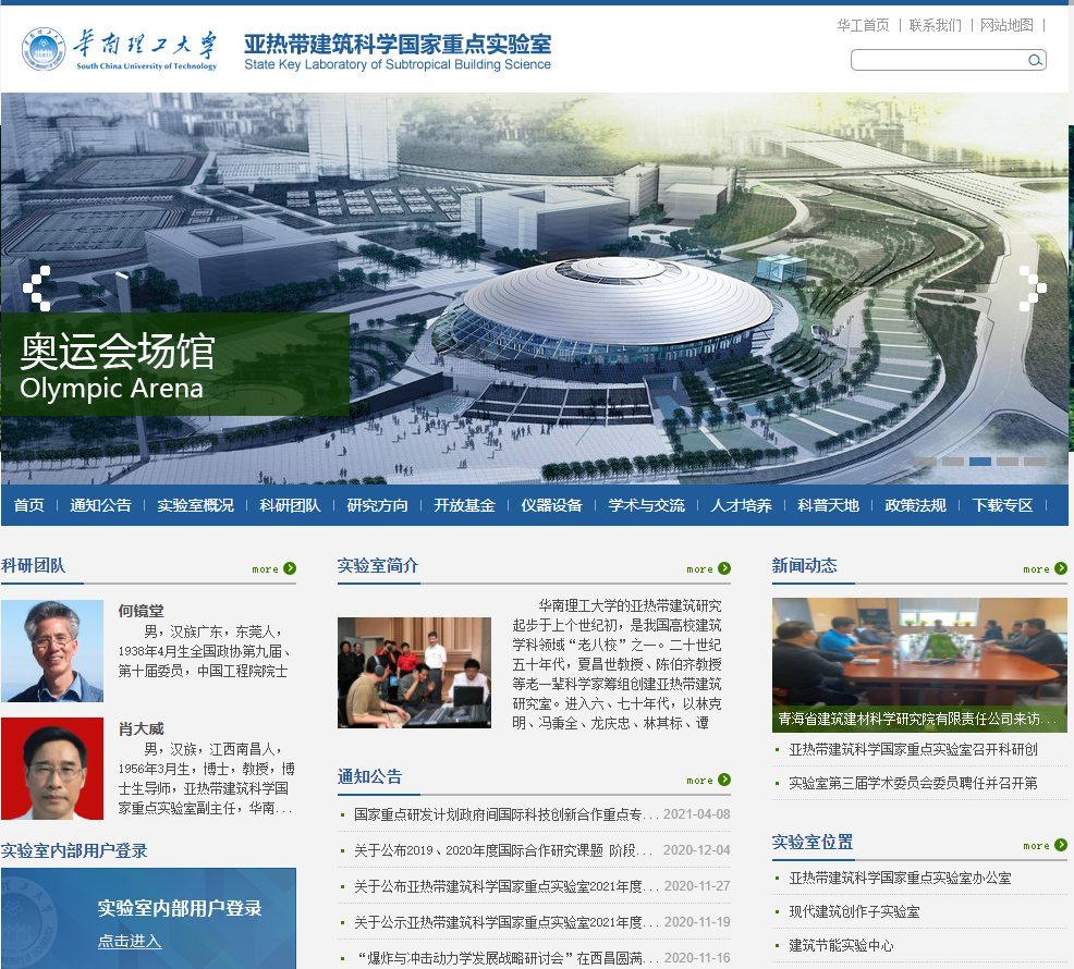 在华南理工大学建筑学院读研是怎样的体验 · 下篇