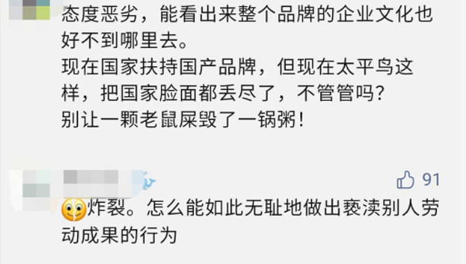 年赚90亿的太平鸟，差点要了中国原创的命