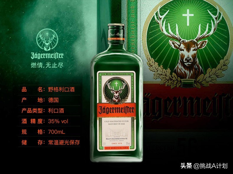 野格的标志是一个雄鹿的角中间一个发光的基督教十字架.