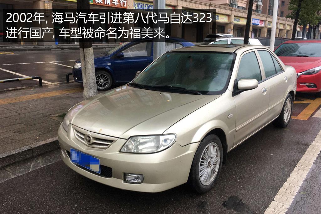 不只是经典 抹不掉的中国品牌车（上）