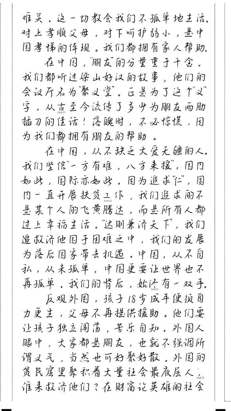2021高考满分作文出了，阅卷组长夸了：文风真好