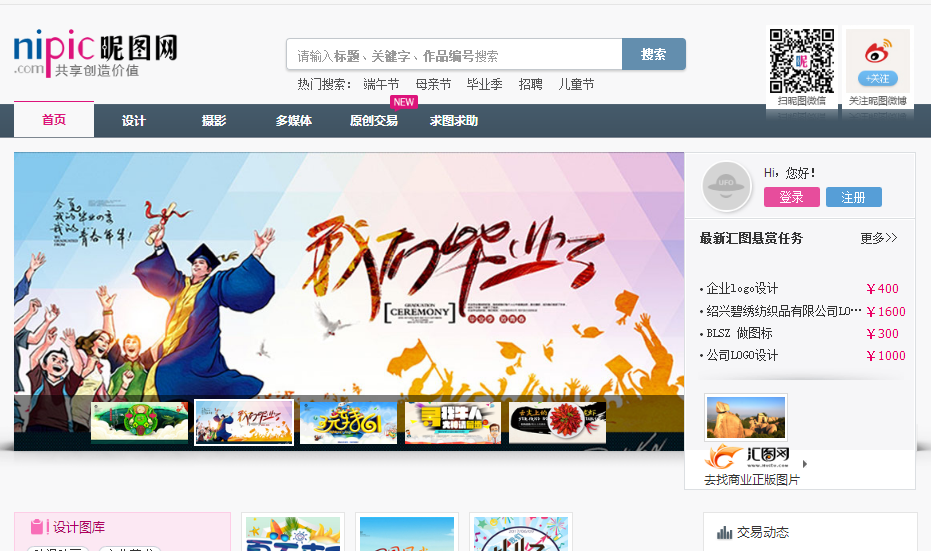 【平面设计干货】--小白高手设计师常用的素材、外包以及比赛网站