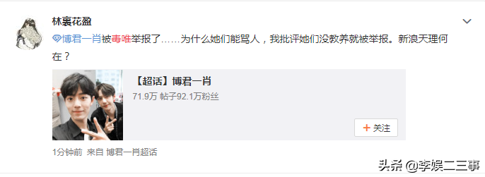 饭圈女孩：抱歉让你们“失望”了，我们逆袭了