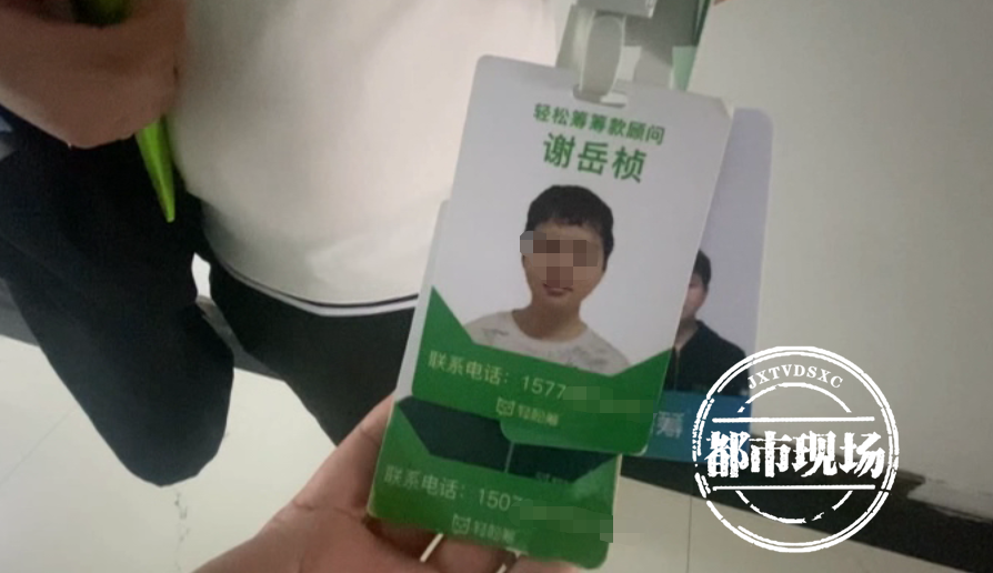 南昌20多名轻松筹筹款顾问被辞退，公司：工龄6个月补3天工资