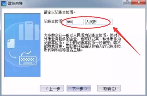 金蝶软件新建账套的两种方法及详细流程！教程图解