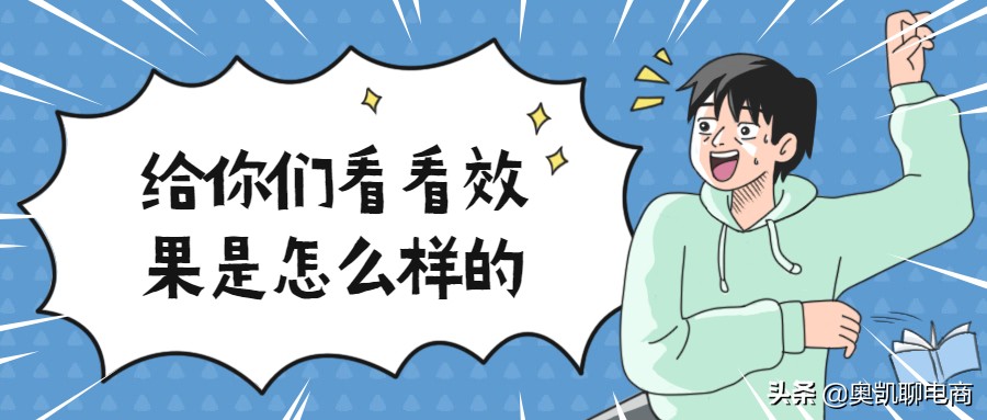 给你们看看阿里诚信通代运营做出来的效果
