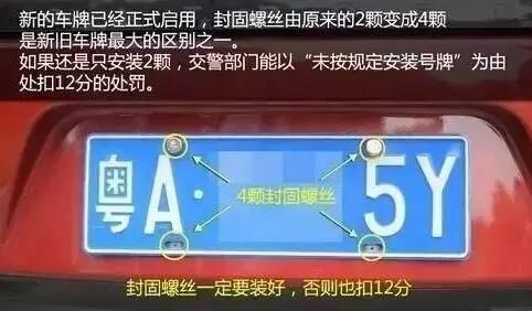 这几种车牌不当使用行为，一经发现直接扣12分