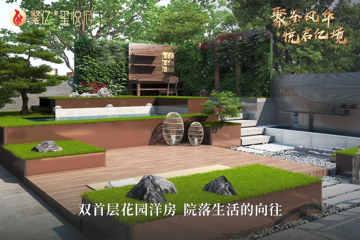 聚鉴风华 悦启亿境丨聚亿·玺悦府营销中心盛大亮相，耀启全城