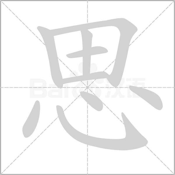 部编版一年级（下）全册易错字汇总