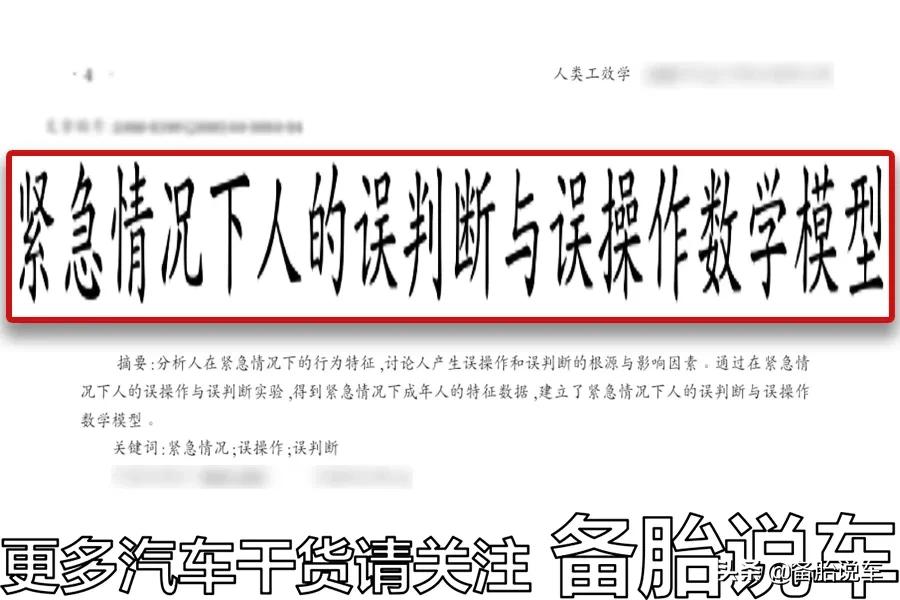 急刹车的时候，到底要不要踩离合？