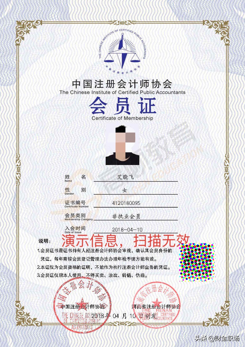 CPA新证书！颜值大变样，注协明确：老证作废
