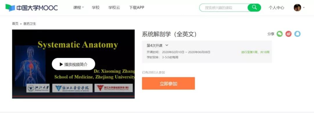 浙大精品慕课推荐！上慕课，足不出户就能学习大量优质课程！快来给自己“充电”吧！