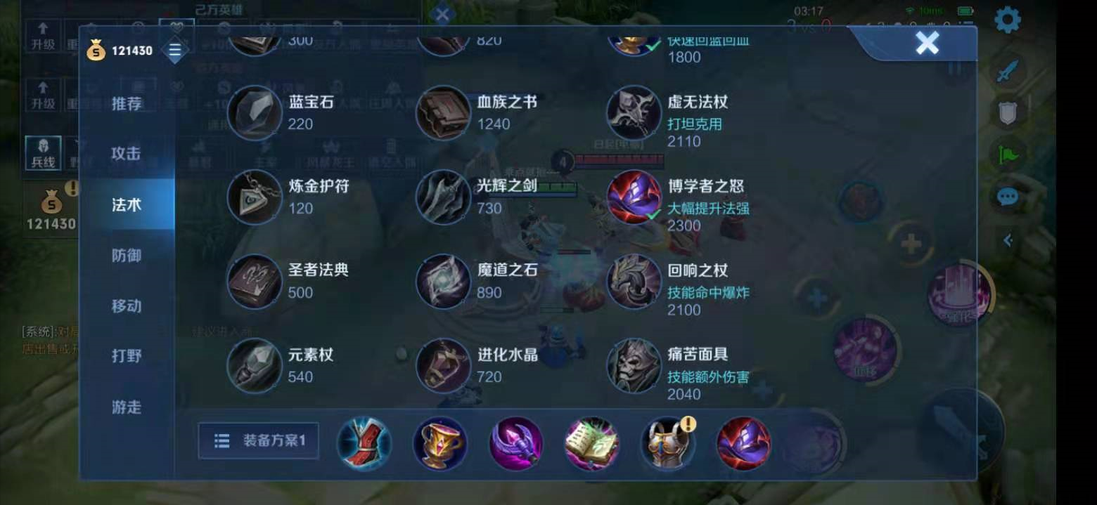 恐怖如斯的貂蝉出装及铭文详解