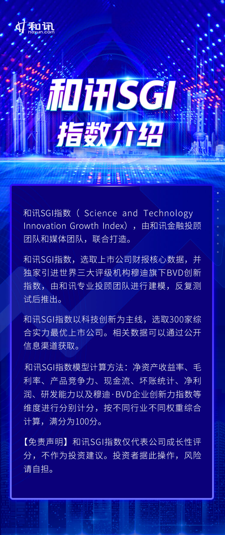 博济医药规模高处走，盈利低处流？在CRO新规下是福是祸？股价将大涨还是大落？