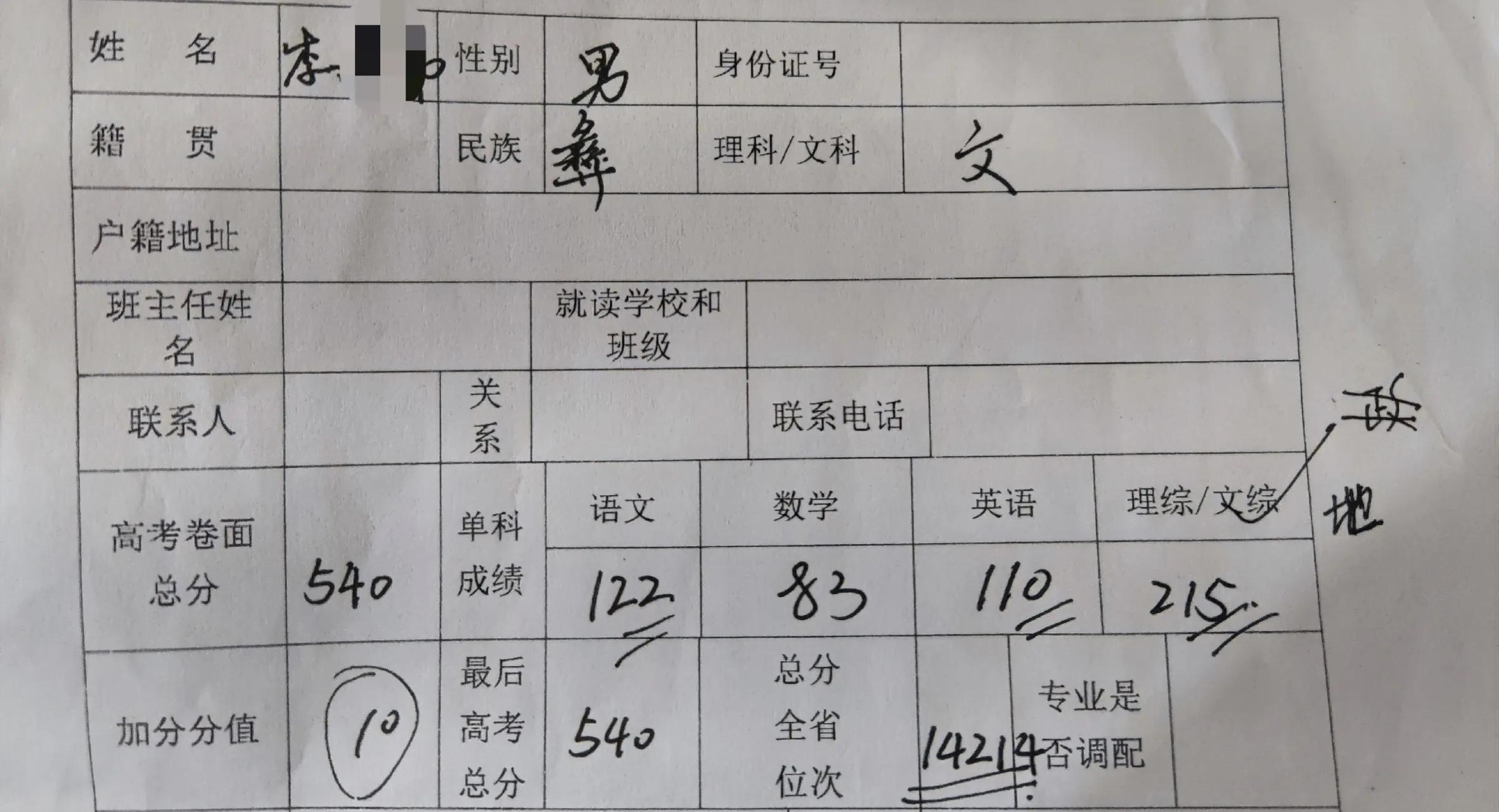 高考志愿填报案例分析：同分不同命，是遗憾还是悔恨？