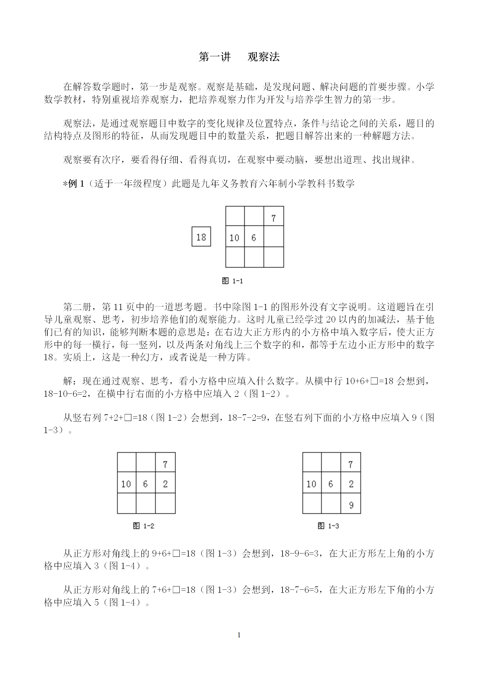 价值上千的奥数班培训资料公开 100讲例题全面涵盖小学全年级题型
