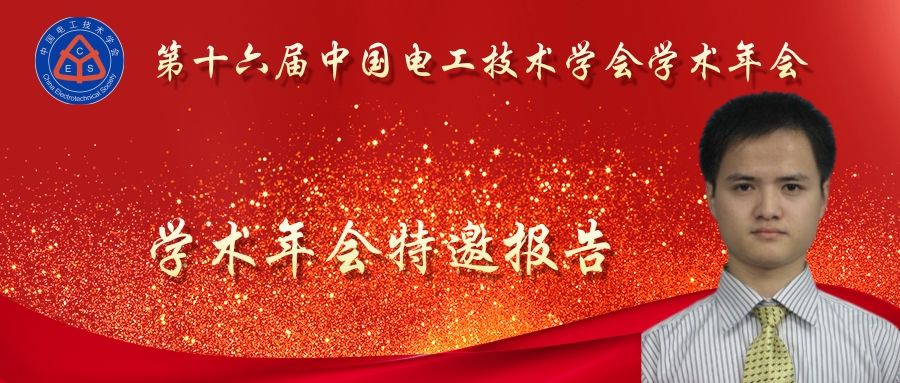 西电开关电气公司朱凯博士:基于C4F7N混合气体的高压开关设备