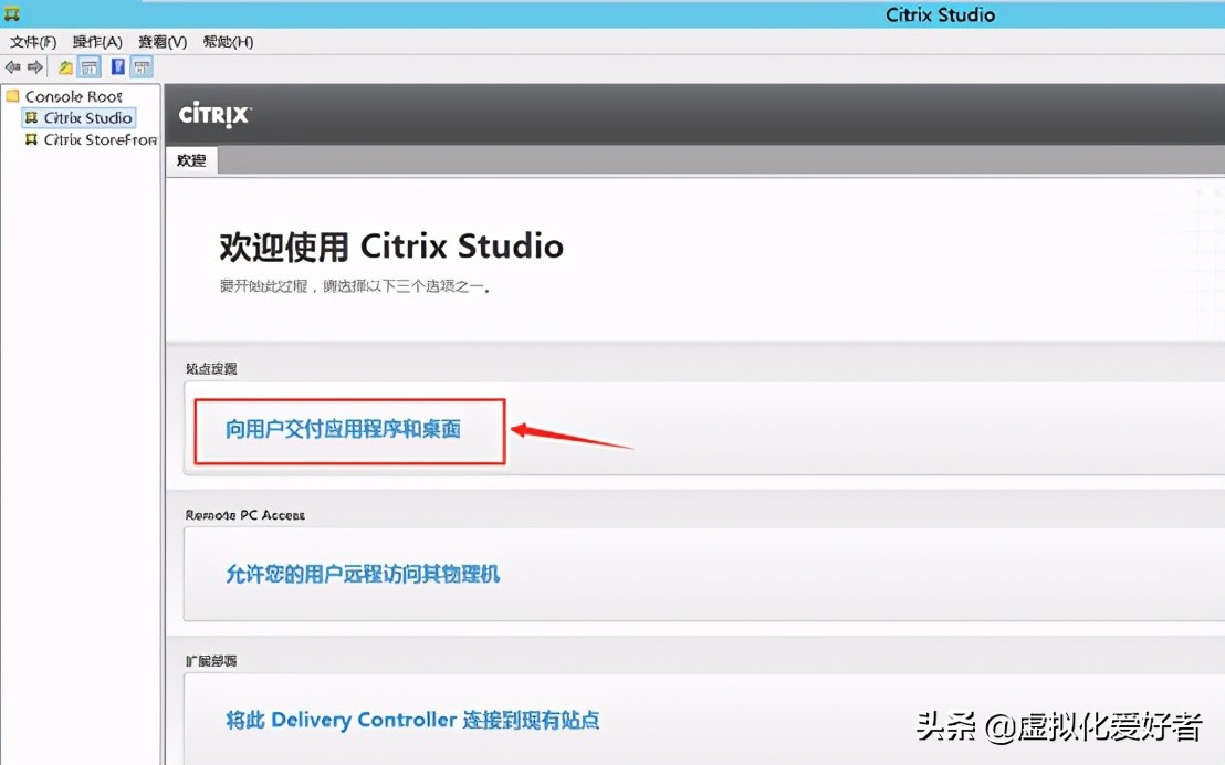 最全整套企業雲桌面（Citrix+XenApp&XenDesktop）部署手冊