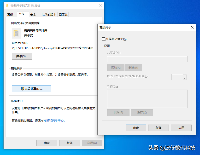 Window 10文件夹的共享，共享资源，提高效率