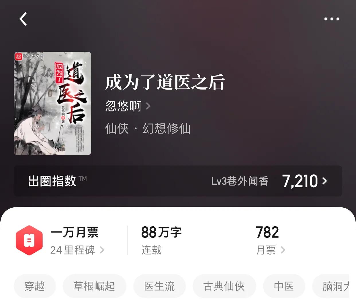 几本山海经题材小说，以身为神农，化身神话中真正的人仙