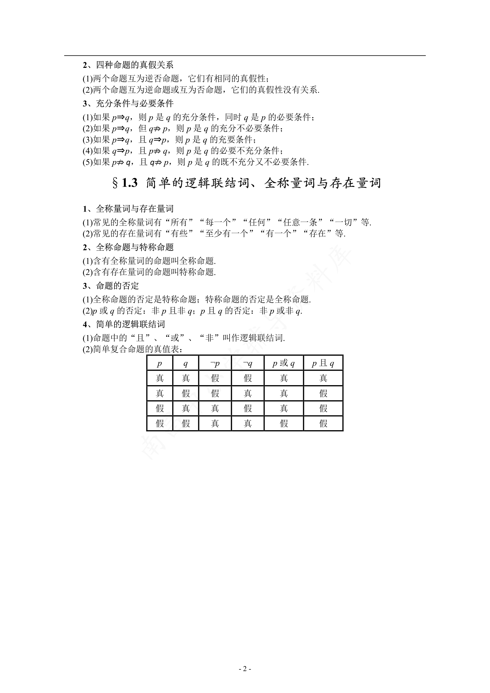 2020年数学高考真题汇总，打印下来做一做，摸清高考题型命脉