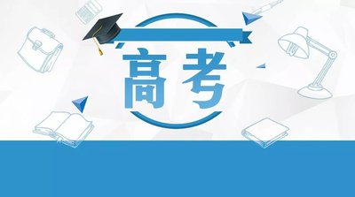 2019湖南高考“单科王”名单公布！常德45名学霸上榜