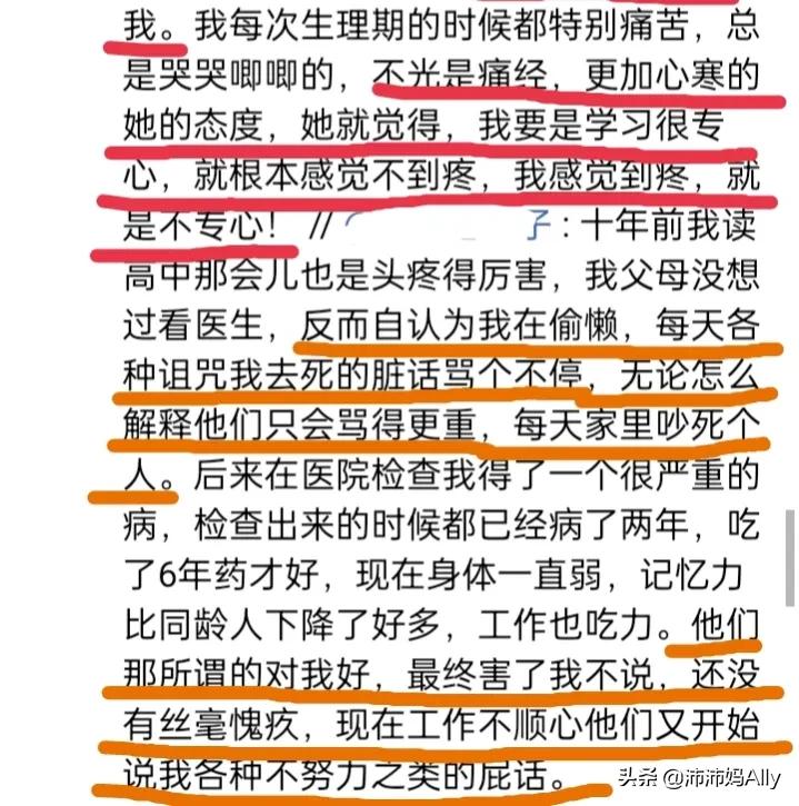 不幸的人用一生治愈童年：这些网友的话让我好心疼啊