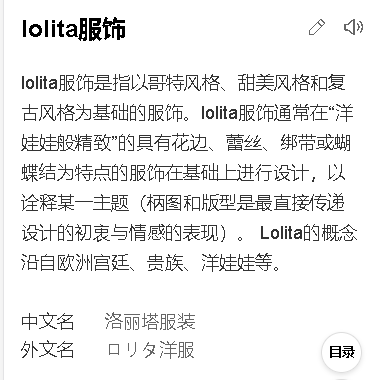 这几天被穿山寨和正版刷屏了，其中“lo娘”到底是什么意思