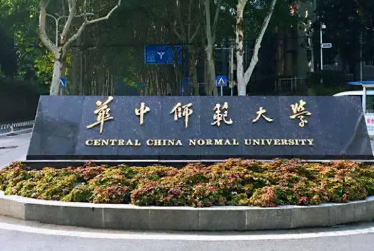 国内师范类大学更新排名，南师大成为黑马，榜首实力有目共睹