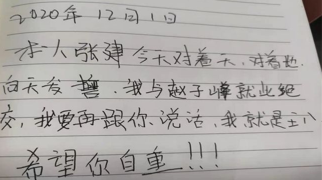 小学生撰写“绝交书”走红，正式程度堪比合同，网友：法律人才