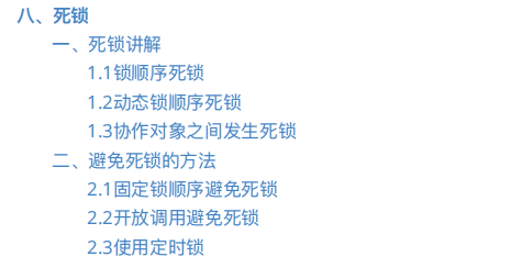 面试官：你熟悉多线程嘛？线程跟进程有什么区别？
