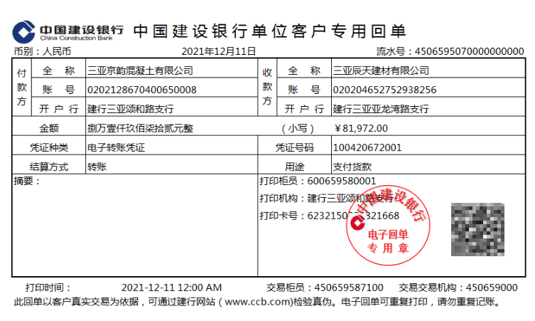 建筑材料公司会计不会做账？给你58笔真账业务案例解析，轻松上手
