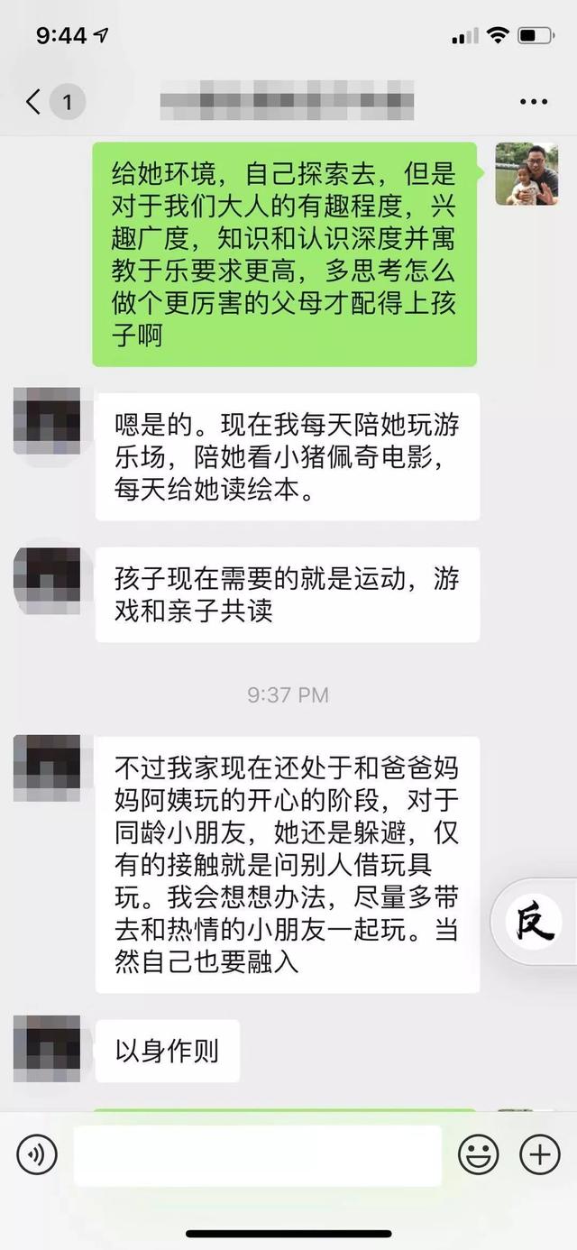 诺爸闲聊：从自闭症恐惧中走出来的家长留言集锦