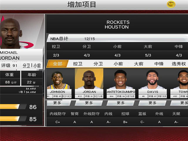 nba2k20为什么替补席没人(NBA2K20手机版：第三赛季拿到魔术师约翰逊，最强后场组成)