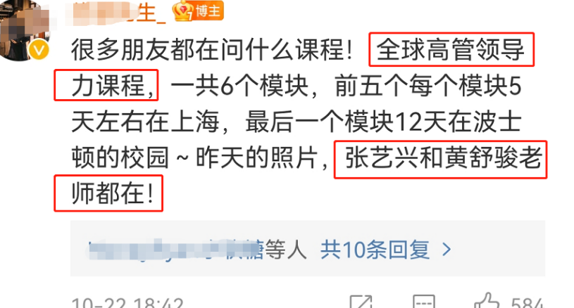 张艺兴在哈佛课堂被偶遇，看过这堂课的“学费”，网友不淡定了