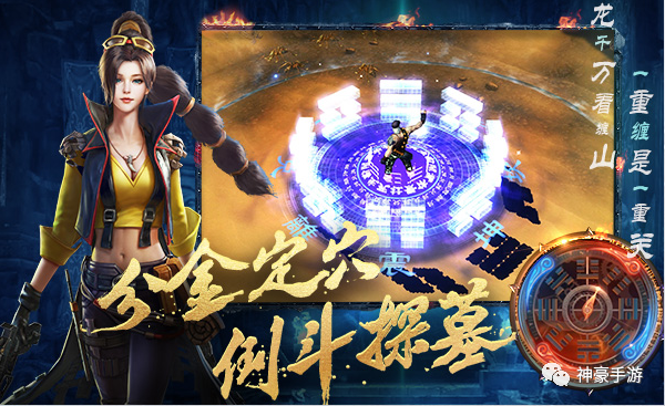 鬼语迷城3D国漫探险手游，全新盗墓剧情，解开埋藏千年谜题